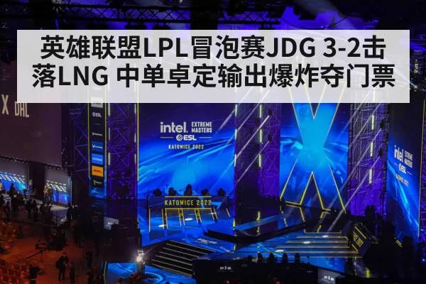 professional gamer team stage competition